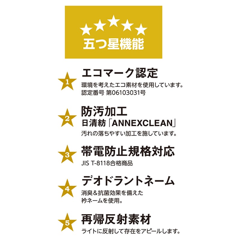 コーコス信岡 エコ5IVEスター 半袖ブルゾン A-4450 ライトベージュ M 1枚（ご注文単位1枚）【直送品】