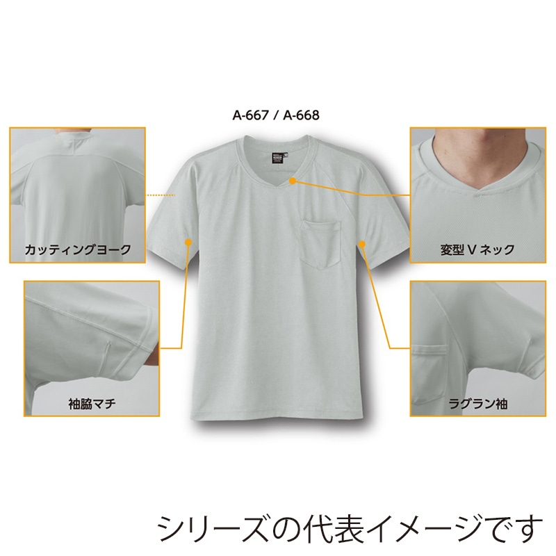 コーコス信岡 冷感 半袖VネックTシャツ A-667 レアルブルー LL 1枚（ご注文単位1枚）【直送品】