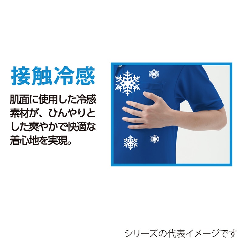 コーコス信岡 冷感 長袖ジップアップ A-2668 サックス EL 1枚（ご注文単位1枚）【直送品】