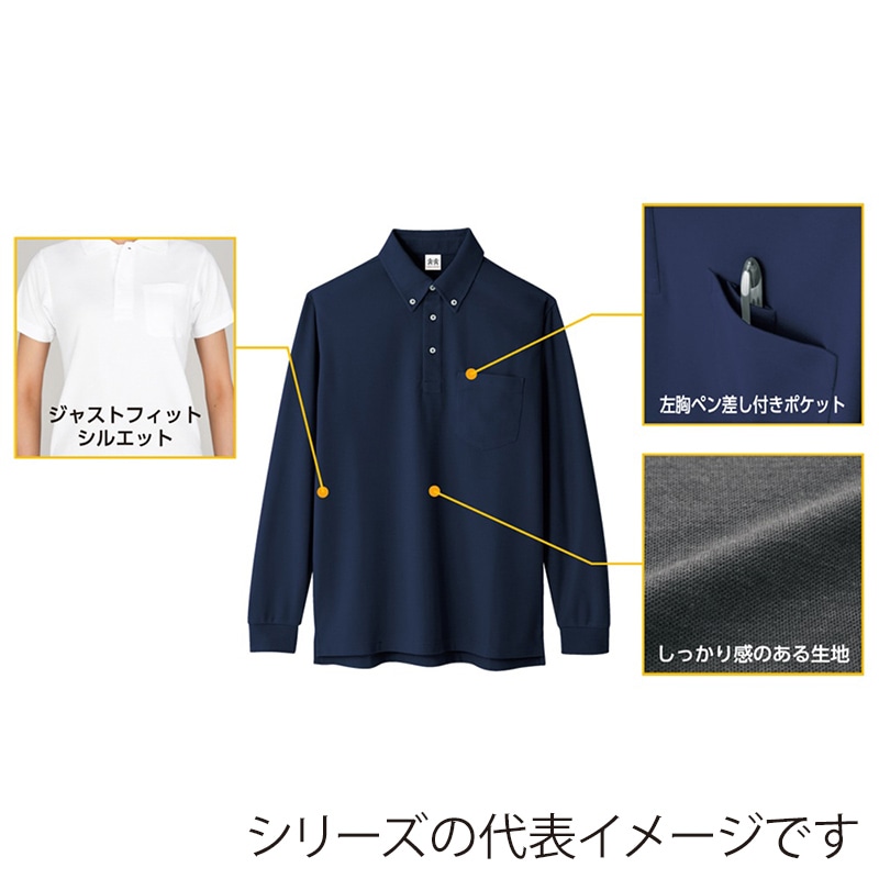 コーコス信岡 超消臭 半袖ポロシャツ A-137 サックス SS 1枚(ご注文単位1枚)【直送品】