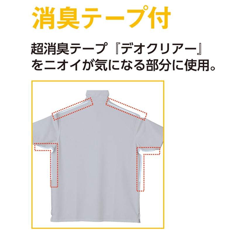 コーコス信岡 超消臭長袖ポロシャツ A-138 ネイビー SS 1枚(ご注文単位1枚)【直送品】