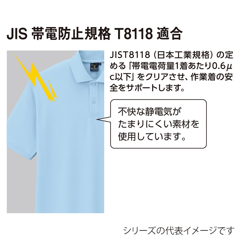 コーコス信岡 制電・防透・消臭 半袖ポロシャツ AS-257 ホワイト SS 1枚（ご注文単位1枚）【直送品】