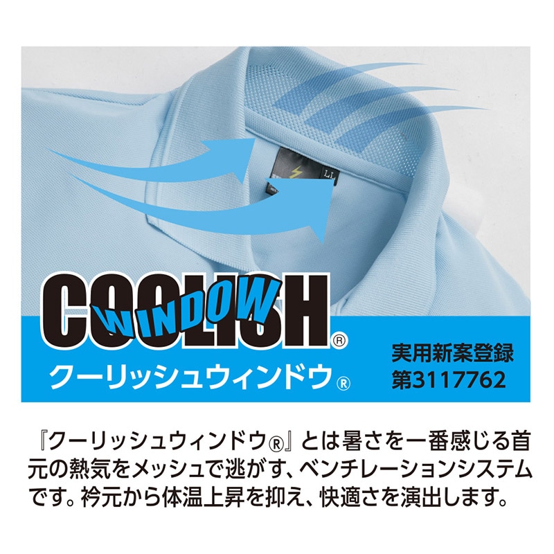 コーコス信岡 制電・防透・消臭 半袖ポロシャツ AS-257 サックス 4L 1枚（ご注文単位1枚）【直送品】
