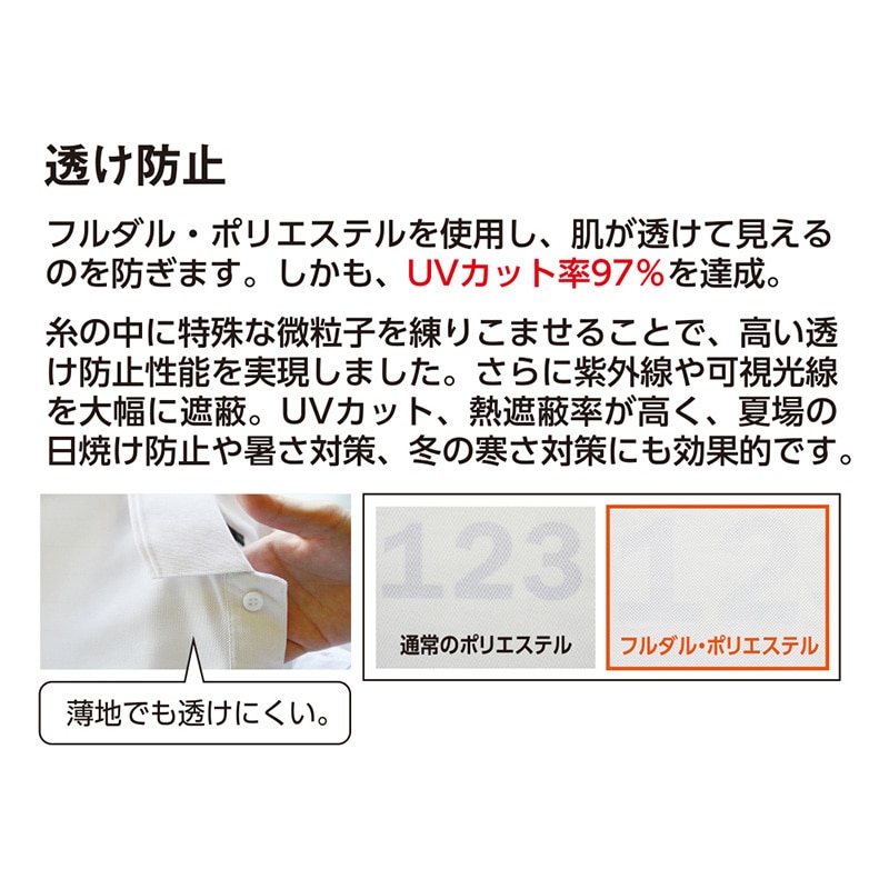 コーコス信岡 制電・防透・消臭 長袖ポロシャツ AS-258 ブルー M 1枚（ご注文単位1枚）【直送品】