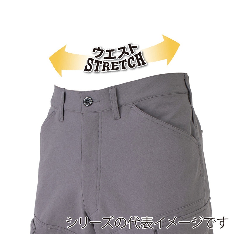 コーコス信岡 ストレッチカーゴパンツ A-7065 グレー SS 1枚（ご注文単位1枚）【直送品】