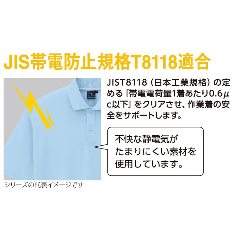 コーコス信岡 裾ジャージ半袖ポロ A-187 サックス L 1枚(ご注文単位1枚)【直送品】