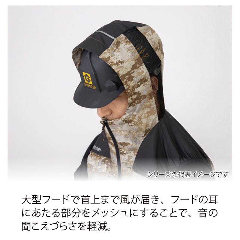 コーコス信岡 ボルトクール 日傘遮熱 フーディーベスト G-7719 デジカーキ SS 1枚（ご注文単位1枚）【直送品】