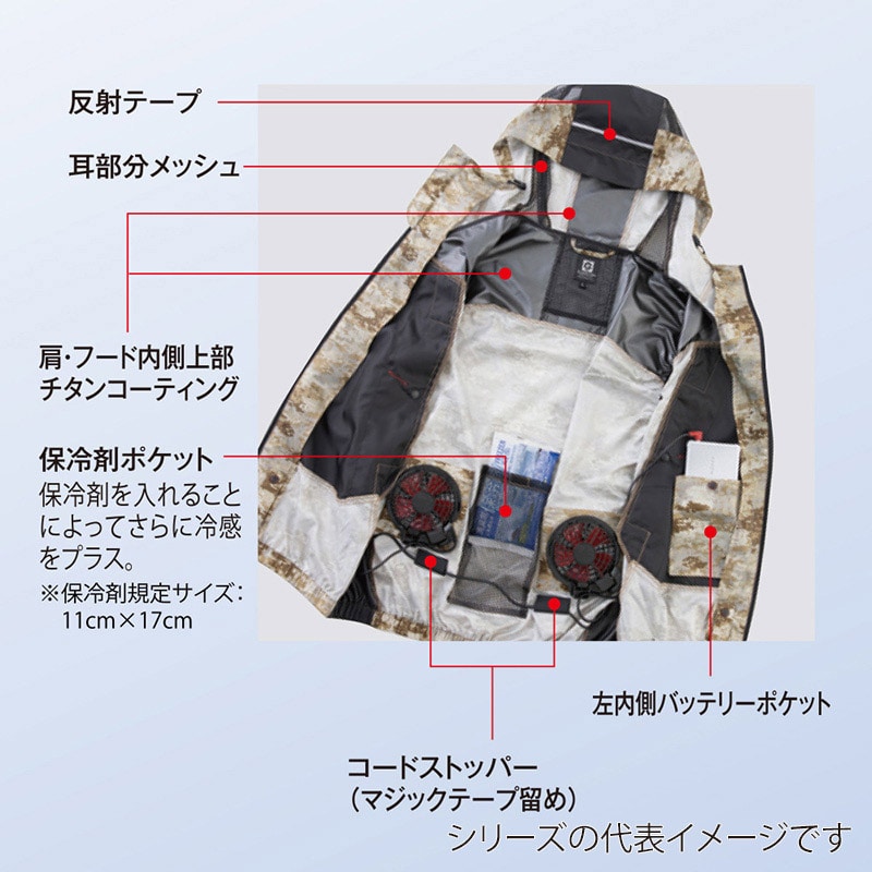 コーコス信岡 ボルトクール 日傘遮熱 フーディーベスト G-7719 デジカーキ SS 1枚（ご注文単位1枚）【直送品】