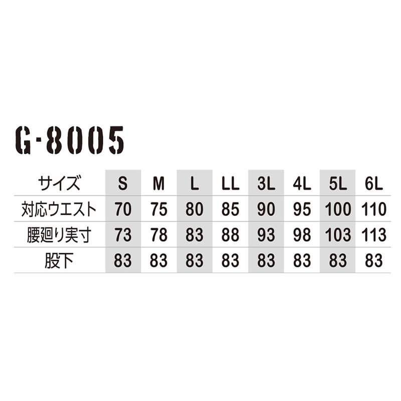 コーコス信岡 ストレッチワイルドカーゴパンツ G-8005 アーミー L 1枚（ご注文単位1枚）【直送品】