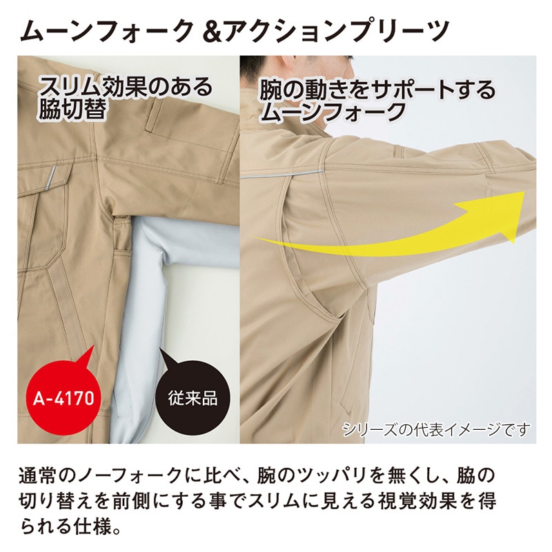 コーコス信岡 ブルゾン A-4170 シルバー LL 1枚（ご注文単位1枚）【直送品】