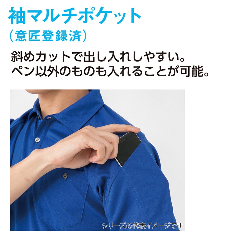コーコス信岡 長袖ポロシャツ A-4378 サックス L 1枚（ご注文単位1枚）【直送品】