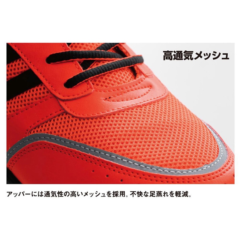 コーコス信岡 プロスニーカー オレンジ A-45000 30cm 1組（ご注文単位1組）【直送品】