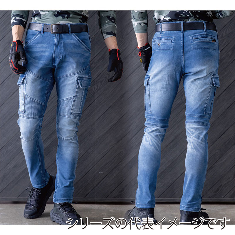 コーコス信岡 デニムカーゴパンツ G-4005 ライトインディゴ 5L 1枚（ご注文単位1枚）【直送品】