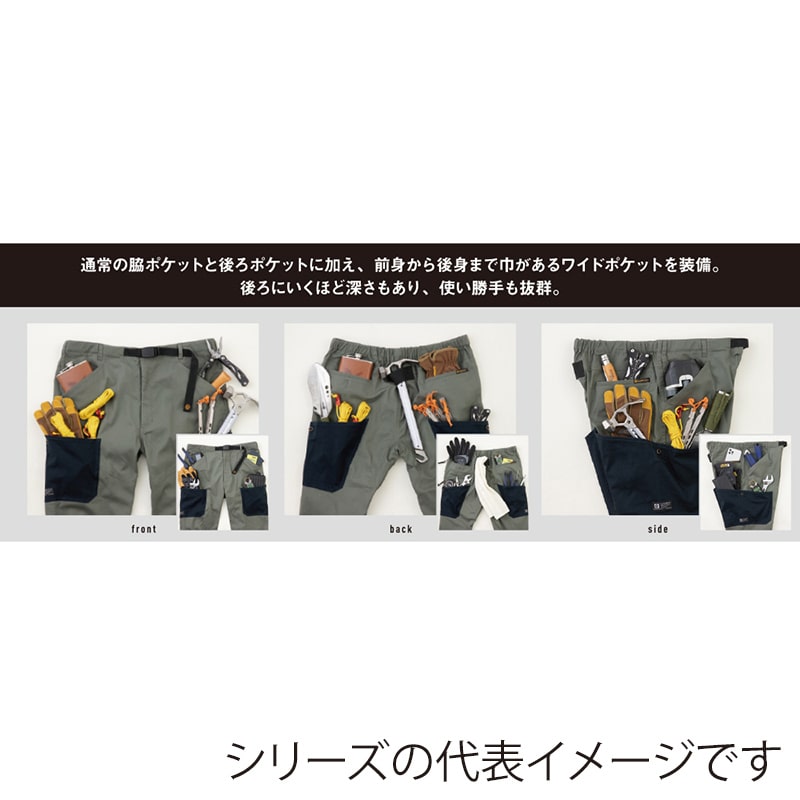 コーコス信岡 ストレッチジョガーカーゴパンツ G-5105 シダー×ネイビー 6L 1枚（ご注文単位1枚）【直送品】