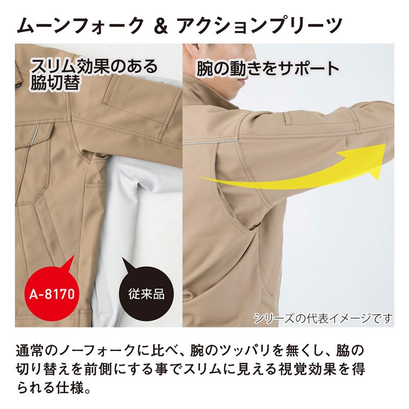 コーコス信岡 裏綿ブルゾン 秋冬対応 A-8170 ネイビー L 1枚(ご注文単位1枚)【直送品】