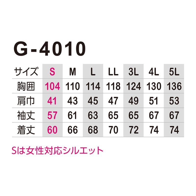 コーコス信岡 マウンテンパーカー G-4010 アーミー S 1枚（ご注文単位1枚）【直送品】