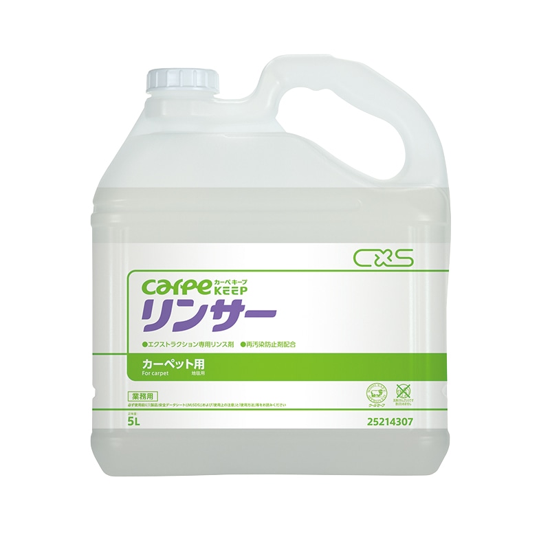 シーバイエス カーペット用リンス剤　リンサー 5L  1箱（ご注文単位3箱）【直送品】