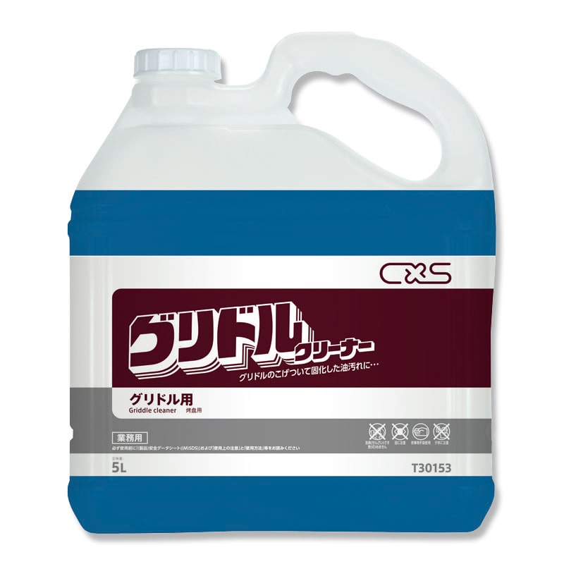 シーバイエス グリドルクリーナー T30153 5L 1本（ご注文単位3本）【直送品】