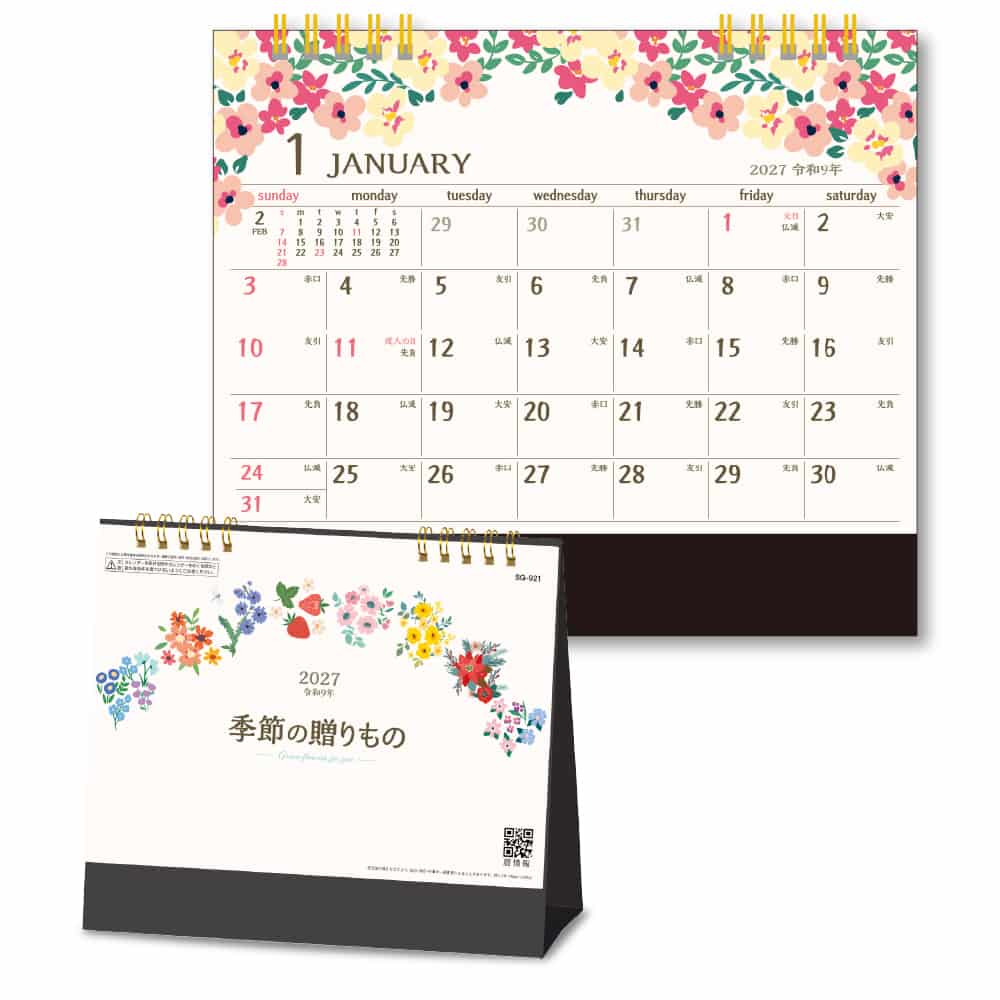 キングコーポレーション 卓上 季節の贈りもの 1冊(ご注文単位10冊)【直送品】