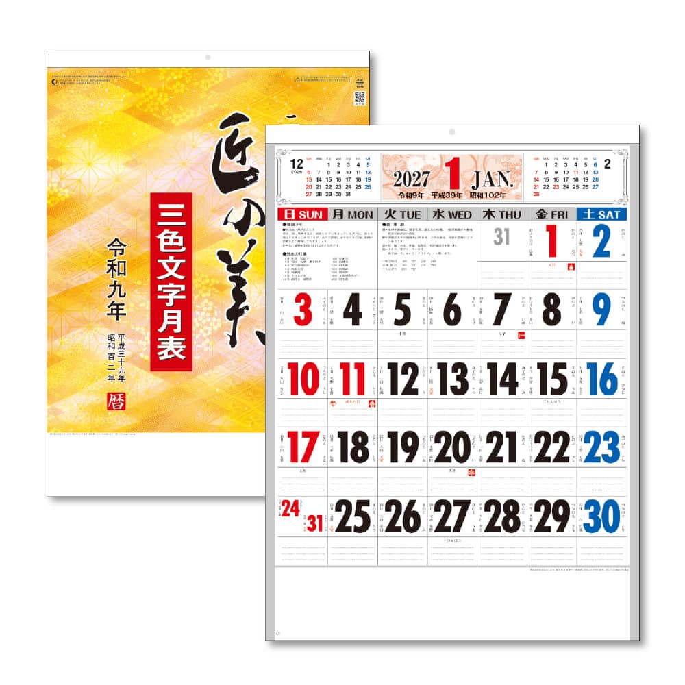 キングコーポレーション 匠の美 3色文字 B3 1冊(ご注文単位10冊)【直送品】