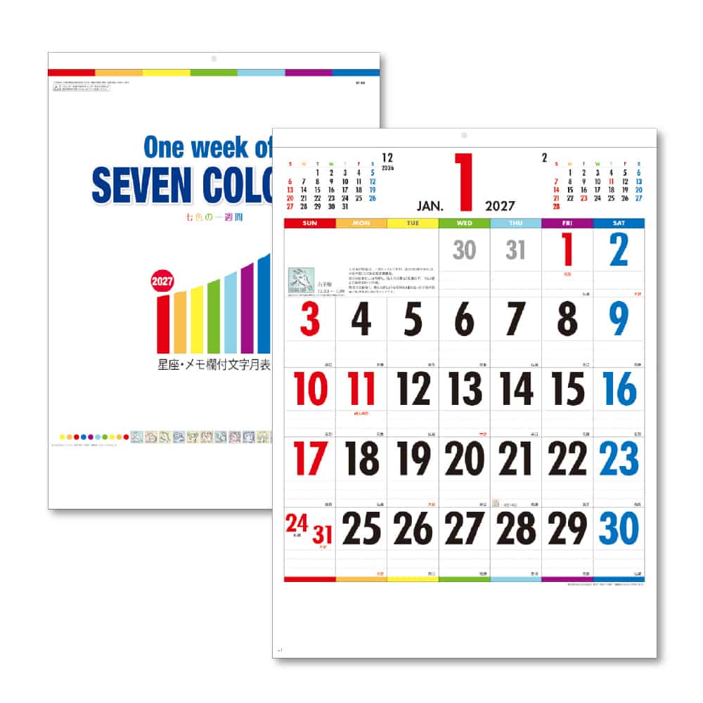キングコーポレーション One Week of Seven Colors B3 1冊(ご注文単位10冊)【直送品】