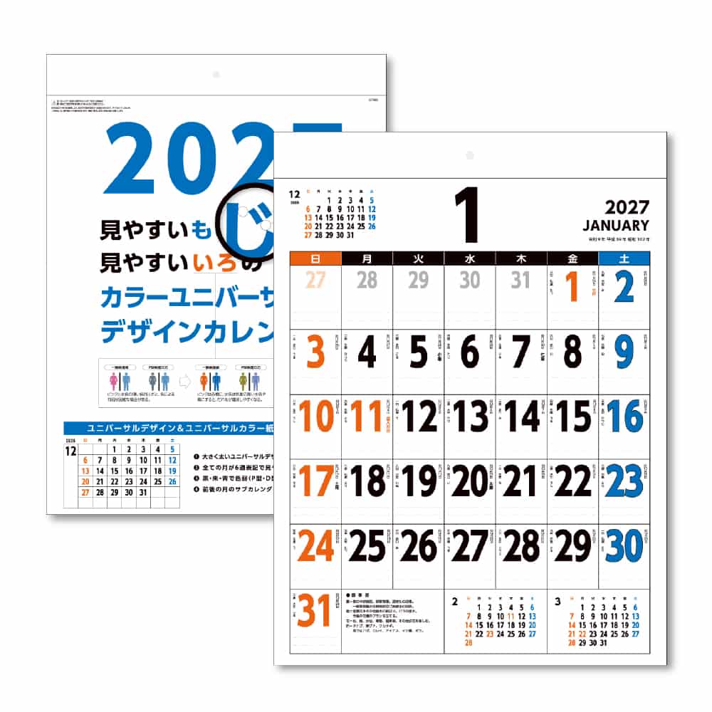 キングコーポレーション カラーユニバーサルデザイン B3 1冊(ご注文単位10冊)【直送品】