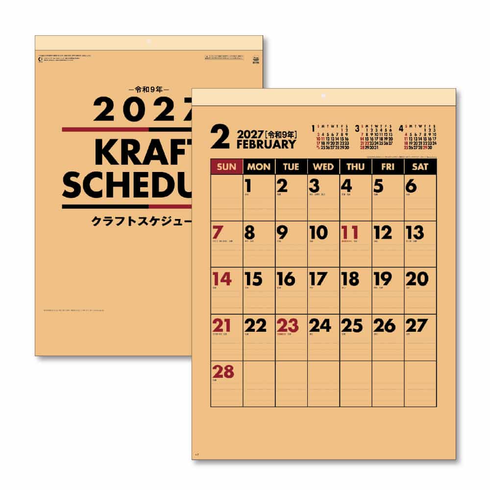 キングコーポレーション クラフトスケジュール B3 1冊(ご注文単位10冊)【直送品】