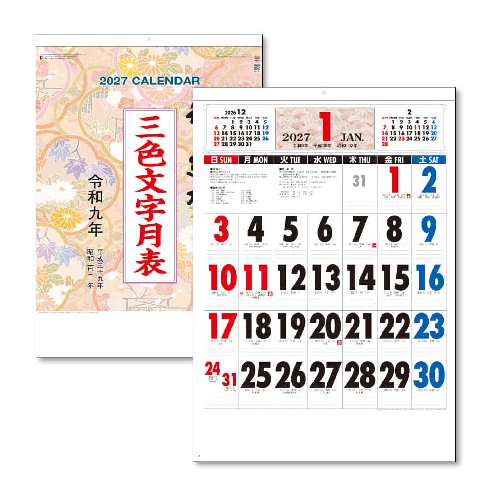キングコーポレーション 和の紋様A2 1冊(ご注文単位10冊)【直送品】