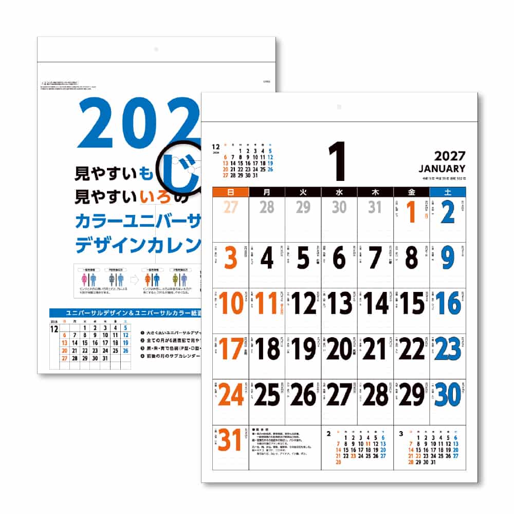 キングコーポレーション カラーユニバーサルデザイン A2 1冊(ご注文単位10冊)【直送品】