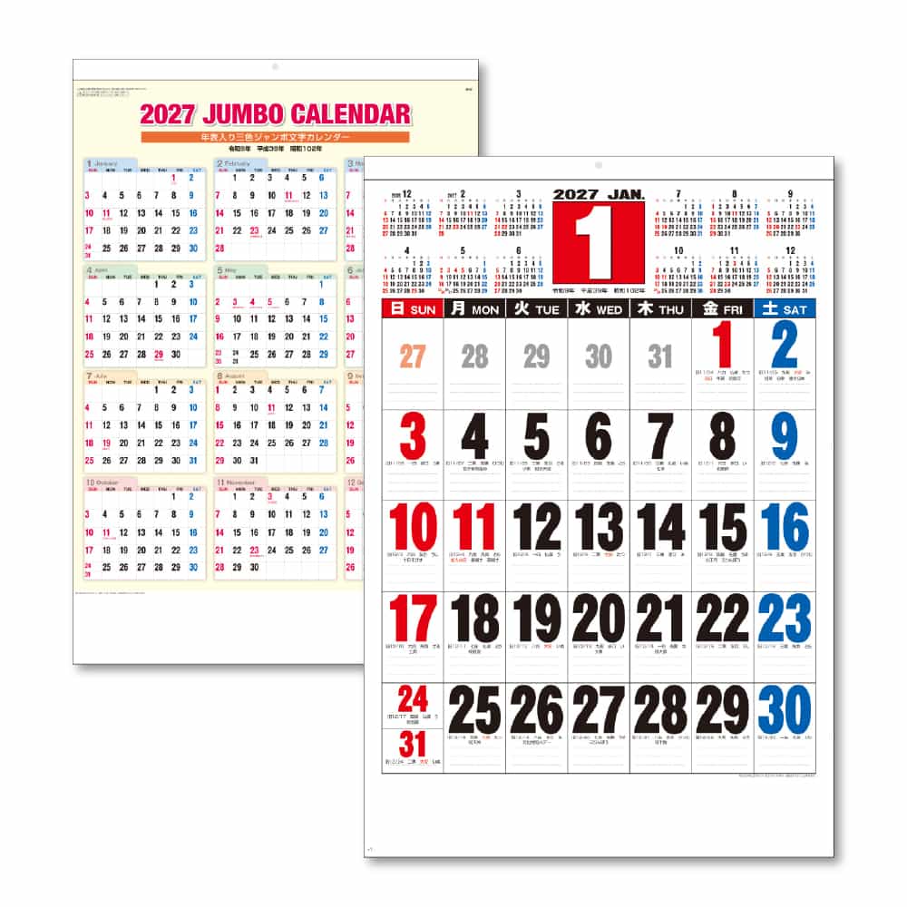 キングコーポレーション 3色ジャンボ(年表入り)B2 1冊(ご注文単位10冊)【直送品】