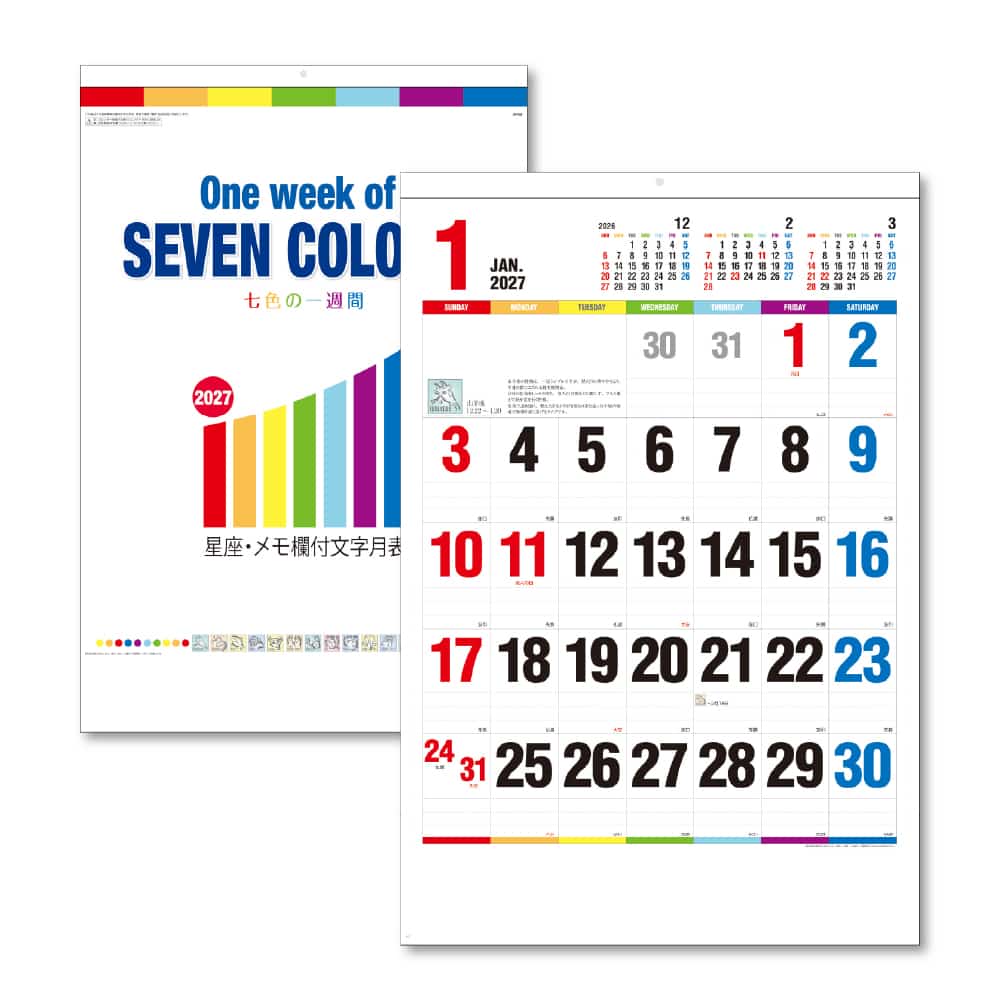 キングコーポレーション ジャンボ One Week of Seven Colors B2 1冊（ご注文単位10冊）【直送品】