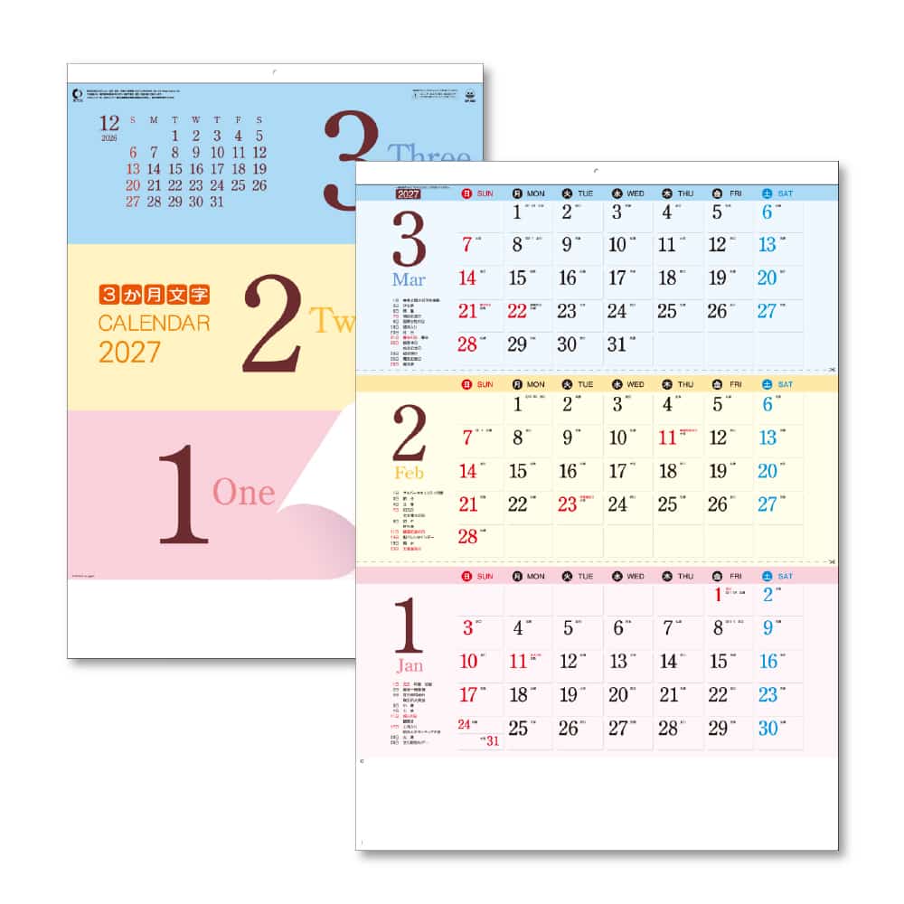 キングコーポレーション ワンツースリー文字 1冊(ご注文単位10冊)【直送品】