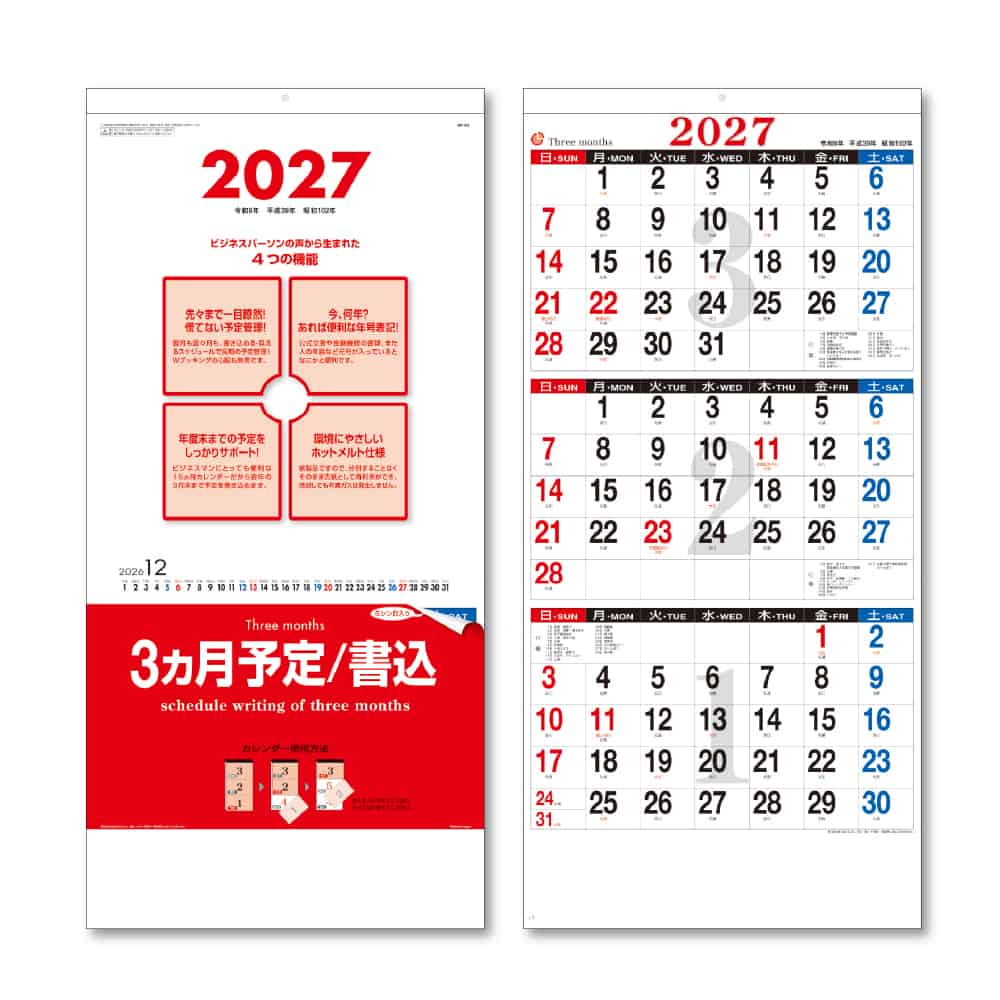 キングコーポレーション 3ケ月予定(書込み) 1冊(ご注文単位10冊)【直送品】