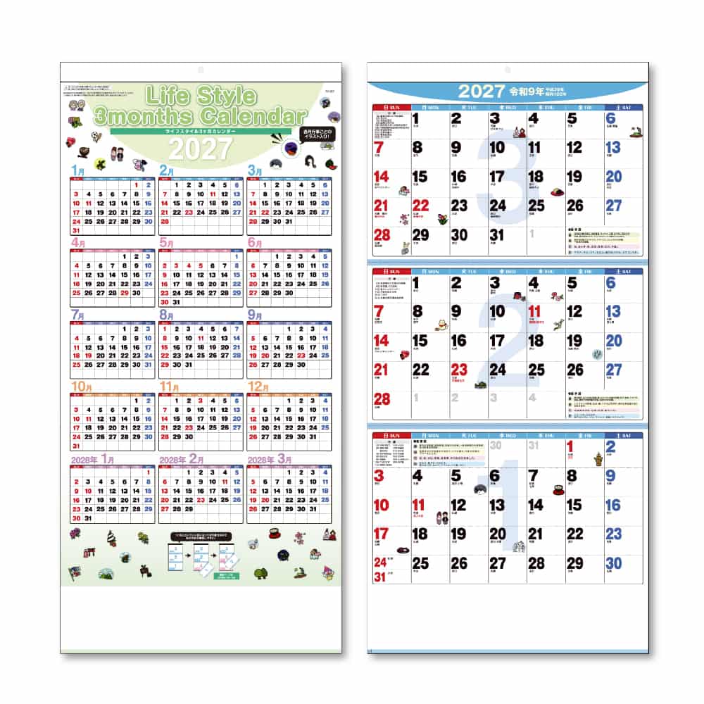 キングコーポレーション ライフスタイル3ヶ月 1冊(ご注文単位10冊)【直送品】