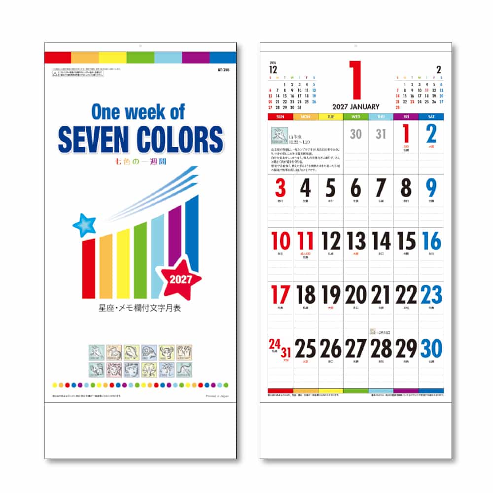 キングコーポレーション SEVEN COLORS 1冊(ご注文単位10冊)【直送品】