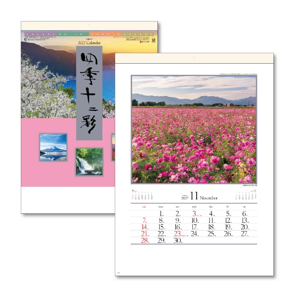 キングコーポレーション 四季十二彩 B3 1冊(ご注文単位10冊)【直送品】