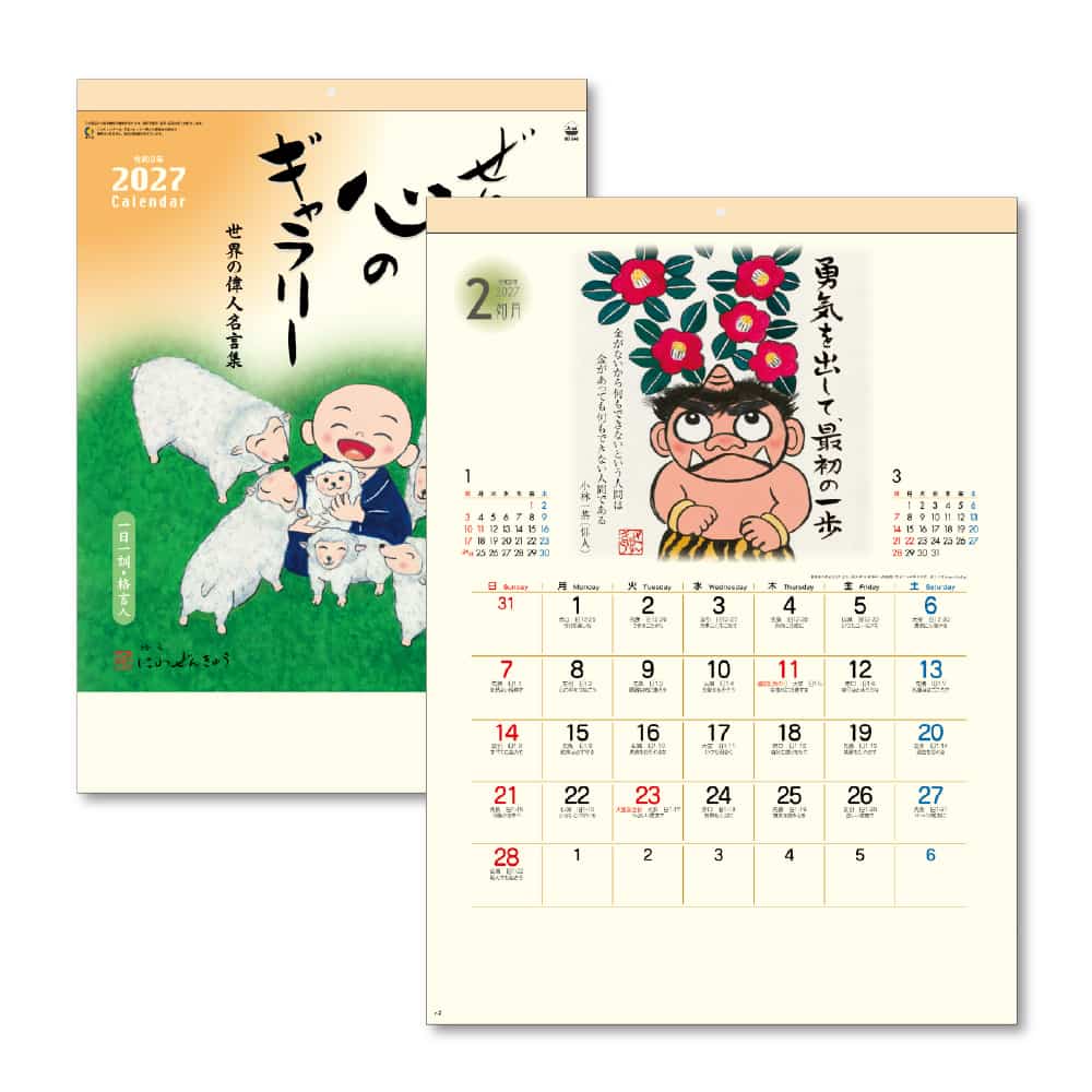 キングコーポレーション ぜんきゅう 心のギャラリー B3 1冊(ご注文単位10冊)【直送品】