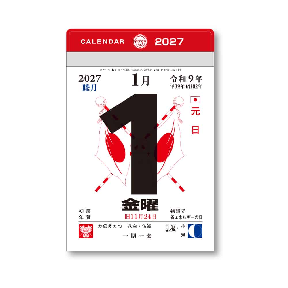 キングコーポレーション 小型日めくり(4号) 1冊(ご注文単位10冊)【直送品】