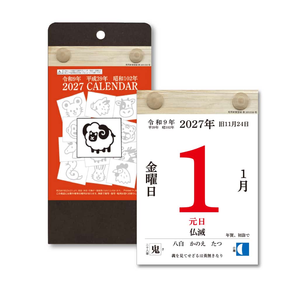 キングコーポレーション ＥＣＯ卓上日めくりカレンダー（３号） 1冊（ご注文単位10冊）【直送品】