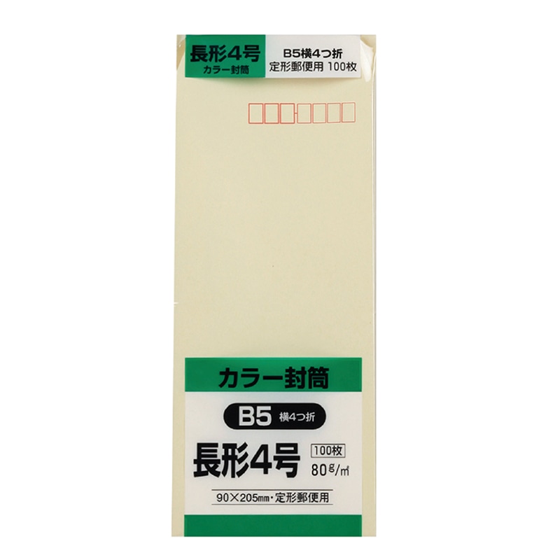キングコーポレーション カラー封筒 長形4号 郵便枠あり ソフトクリーム N4S80C 100枚/袋