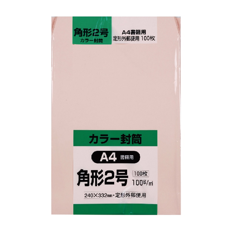 キングコーポレーション カラー封筒 角型2号 郵便枠なし ソフトピンク K2S100P 100枚/袋