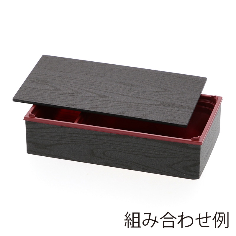 アクタ 弁当容器 ワン折重(フチ) 73×38(50) 黒焼杉 50枚/袋