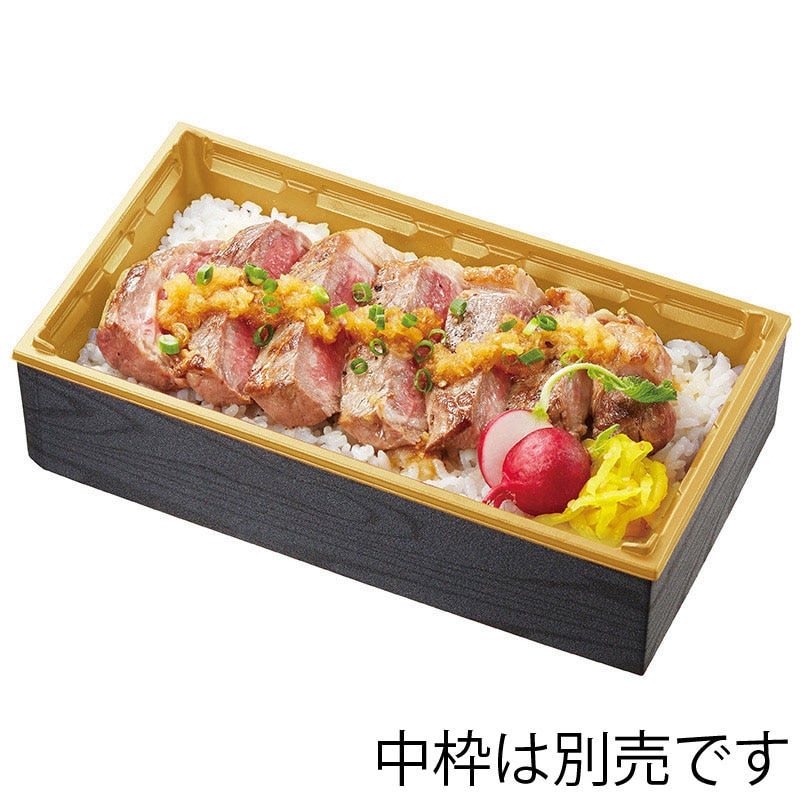 アクタ 弁当容器 ワン折重(フチ) 73×38(50) 黒焼杉 50枚/袋