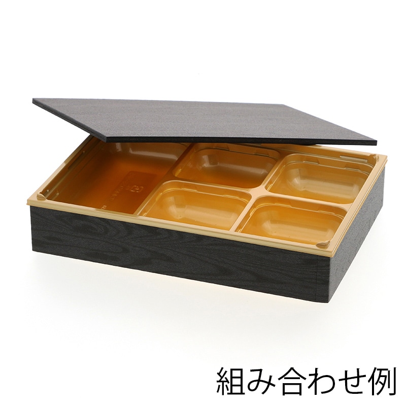 アクタ 弁当容器 ワン折重 (フチ) 81×55(45) 黒焼杉 25枚/袋