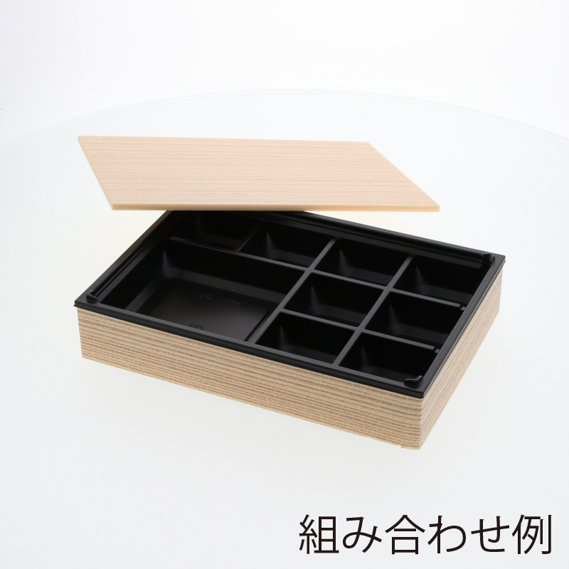 アクタ 弁当容器 ワン折重(ソコ) 81×55H 黒 25枚/袋