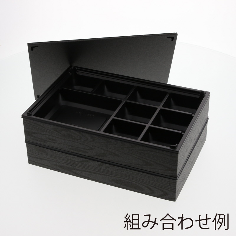 アクタ 弁当容器 ワン折重(ソコ) 81×55H 黒 25枚/袋