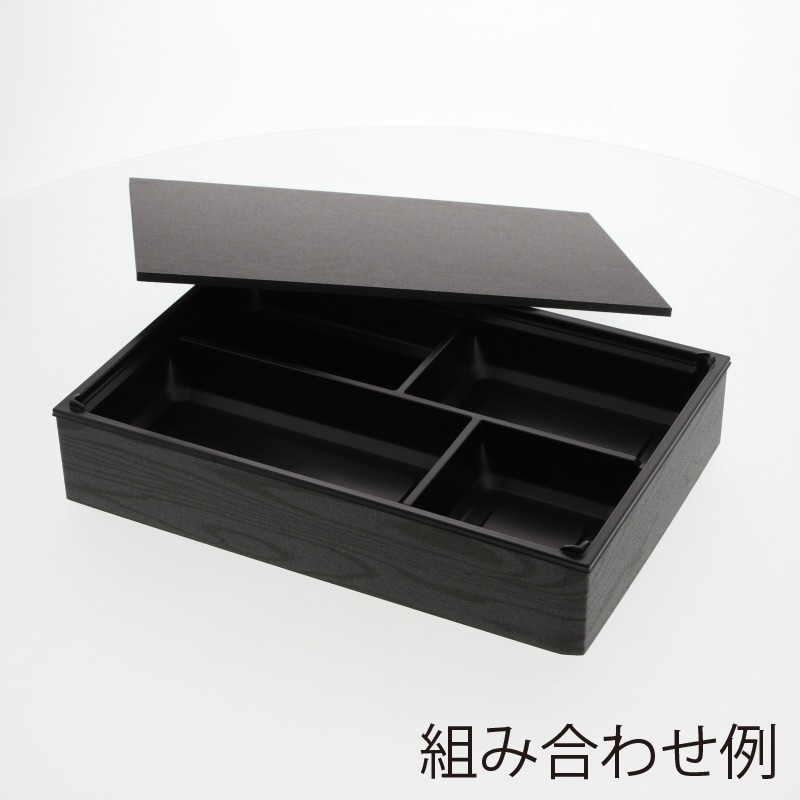 アクタ 弁当容器 ワン折重(ソコ) 90×60 J-4 黒 25枚/袋