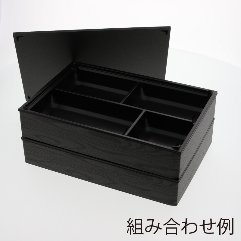 アクタ 弁当容器 ワン折重(ソコ) 90×60 J-4 黒 25枚/袋