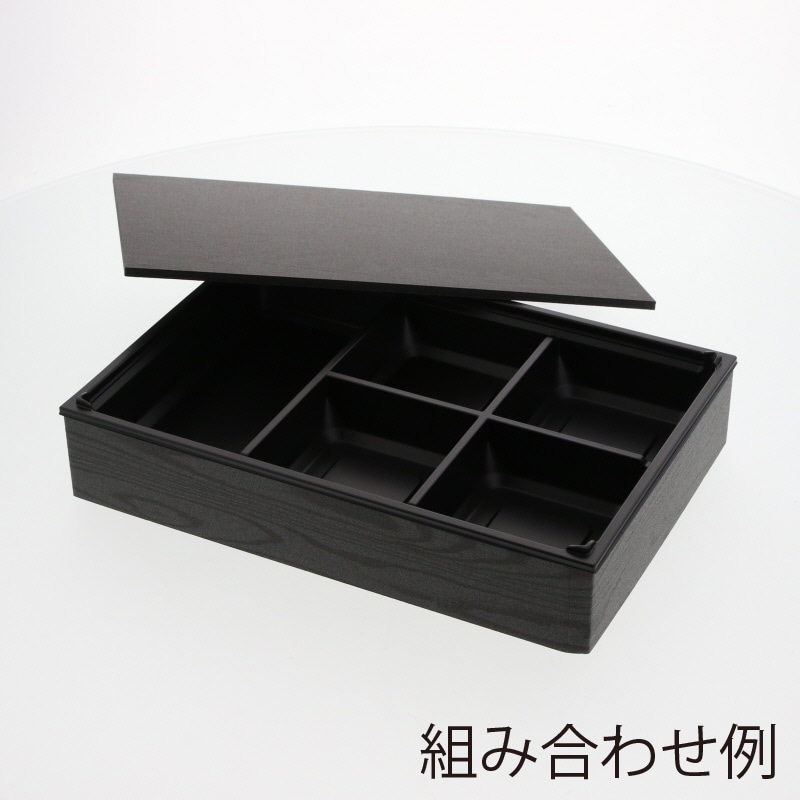 アクタ 弁当容器 ワン折重(ソコ) 90×60 J-5 黒 25枚/袋