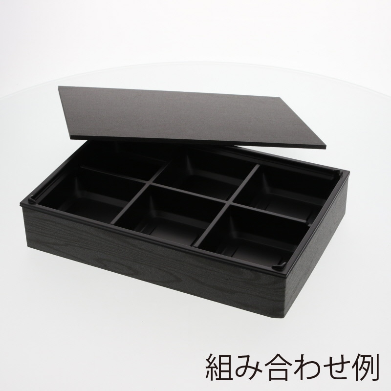 アクタ 弁当容器 ワン折重(ソコ) 90×60 J-6 黒 25枚/袋